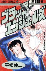 平松伸二の検索結果 ブックオフオンライン