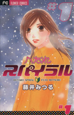 藤井みつるの検索結果 ブックオフオンライン