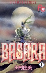 BASARA -(1)