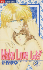 Make loveしよ!! -(2)