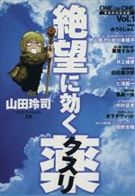 山田玲司の検索結果 ブックオフオンライン