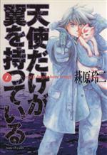 萩原玲二の検索結果 ブックオフオンライン