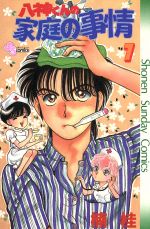 楠桂の検索結果 ブックオフオンライン