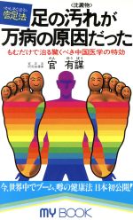 メディカル 本 書籍 ブックオフオンライン