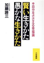 加藤諦三の検索結果：ブックオフオンライン