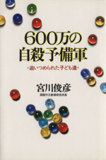 宮川誠の検索結果 ブックオフオンライン