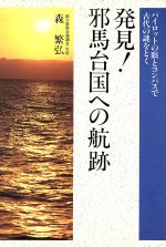 森繁弘の検索結果 ブックオフオンライン