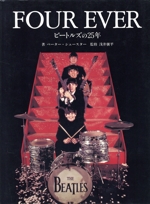 FOUR EVER ビートルズの25年-