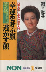 占い 本 書籍 ブックオフオンライン