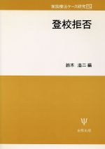 教育心理学：本・書籍：ブックオフオンライン