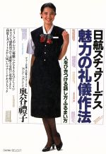 奥谷礼子の検索結果 ブックオフオンライン
