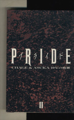 PRIDE CHAGE&ASUKA10年の複雑 -(Ⅱ)
