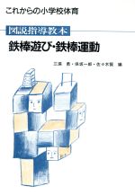 鎌倉 三浦半島 山から海へ30コース 樋口一郎 本 通販 Amazon