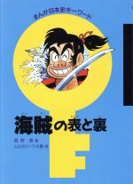 ムロタニツネ象の検索結果 ブックオフオンライン