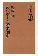 アメリカ：本・書籍：ブックオフオンライン