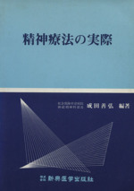 精神医学・神経病学：本・書籍：ブックオフオンライン