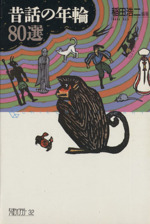 稲田浩二の検索結果 ブックオフオンライン