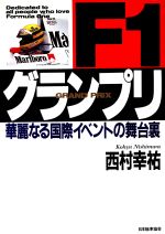 西村幸祐の検索結果 ブックオフオンライン