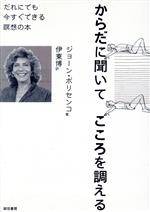 能力 自己改革 本 書籍 ブックオフオンライン