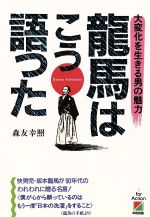 幕末 明治維新 本 書籍 ブックオフオンライン