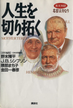 名言 格言集 本 書籍 ブックオフオンライン