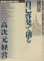 鎌田勝の検索結果 ブックオフオンライン