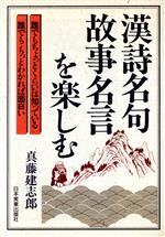 漢詩 本 書籍 ブックオフオンライン