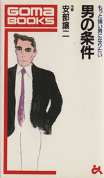 能力 自己改革 本 書籍 ブックオフオンライン