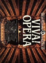 VIVA!OPERA 魅惑のオペラへの招待-(SHUFUNOTOMO CD BOOKS10)(CD1枚付)