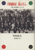 中田順子の検索結果 ブックオフオンライン