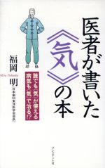 気功法：本・書籍：ブックオフオンライン