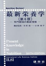 最新栄養学専門領域の最新情報：新品本・書籍：ＭｙｒｔｌｅＢｒｏｗｎ