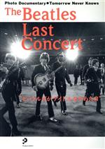 THE BEATLES LAST CONCERT ビートルズがアイドルをやめた日-