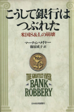 銀行 本 書籍 ブックオフオンライン