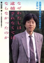 青山吉伸の検索結果 ブックオフオンライン