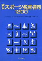 スポーツ名言画像 人気の画像を無料でダウンロード