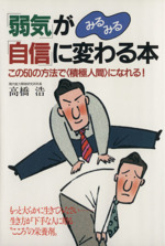 能力 自己改革 本 書籍 ブックオフオンライン