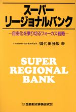 銀行 本 書籍 ブックオフオンライン