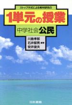 安井俊夫の検索結果 ブックオフオンライン