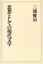 三浦秀雄の検索結果 ブックオフオンライン