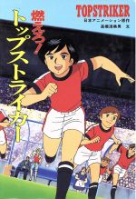 日本アニメーションの検索結果 ブックオフオンライン