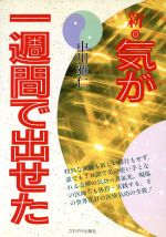 中川雅仁の検索結果：ブックオフオンライン