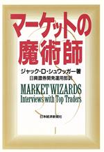 ジャック ｄ シュワッガーの検索結果 ブックオフオンライン