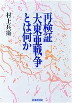 ヤフオク 日米開戦 の落札相場 落札価格