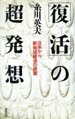 徳間書店の検索結果 ブックオフオンライン