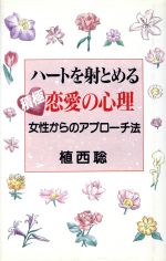 植西聡の検索結果 ブックオフオンライン