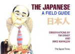 THE JAPANESE A FIELD GUIDE-
