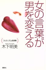 名言 格言集 本 書籍 ブックオフオンライン 名言 格言集 本 書籍 ブックオフオンライン