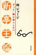 所ジョージの検索結果 ブックオフオンライン