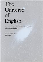 英文 The Universe of English